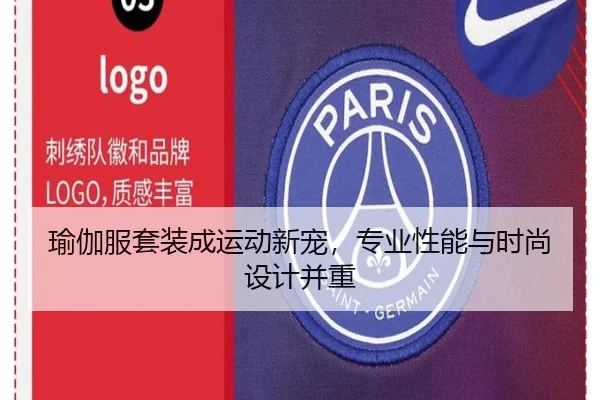 瑜伽服套装成运动新宠，专业性能与时尚设计并重